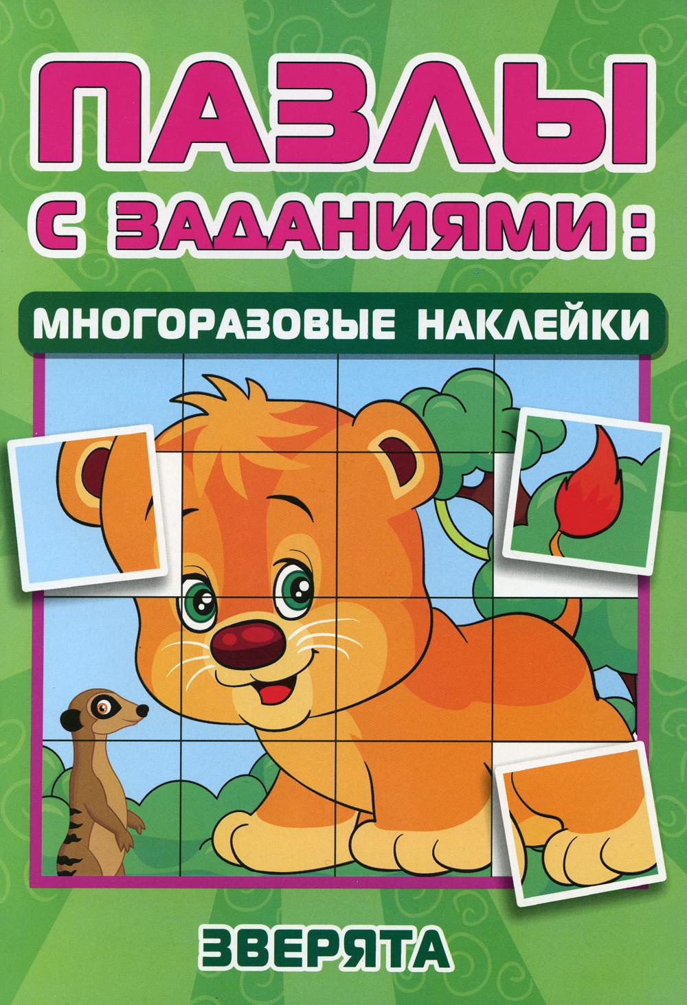 

Зверята