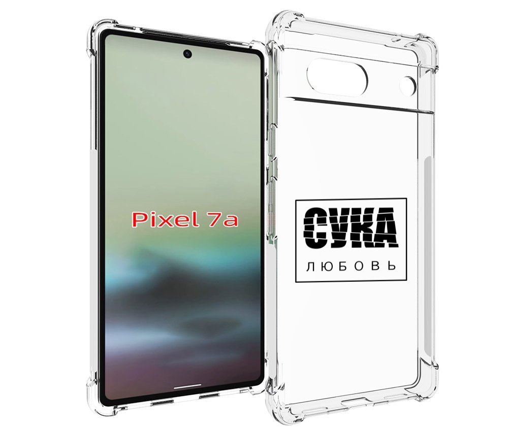 

Чехол MyPads су-любовь для Google Pixel 7A, Tocco