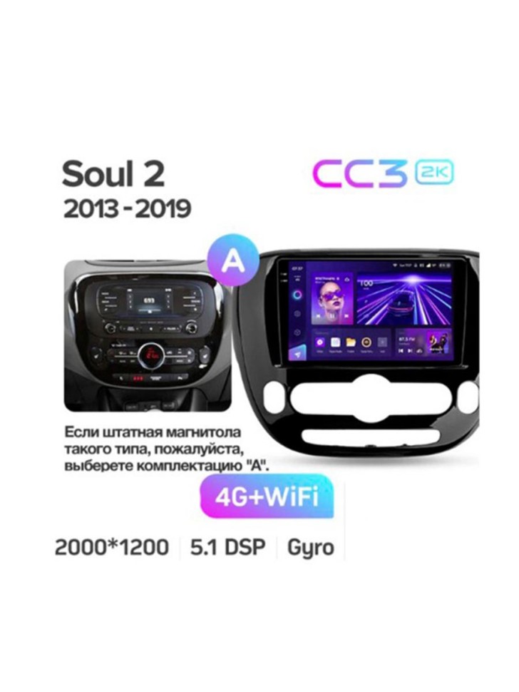 

Штатная магнитола Teyes CC3 2K для Kia Soul 2 PS 2013-2019 9" 4+64G, Вариант B, CC3