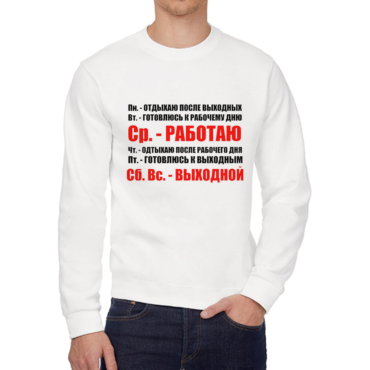 

Свитшот унисекс CoolPodarok W013498 белый 58 RU, 8W013498