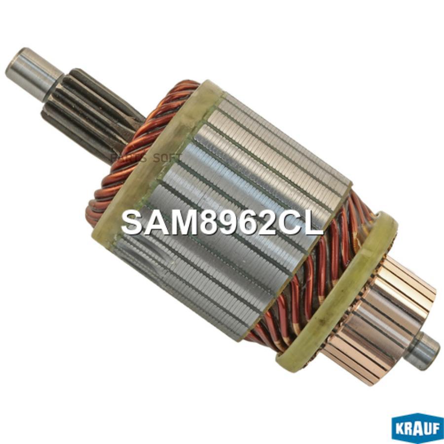 

Ротор Стартера Krauf SAM8962CL