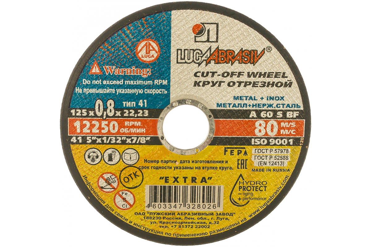 

Круг отрезной по металлу ЛУГА 125х0,8х22 A60 15964 (ЛУГА)