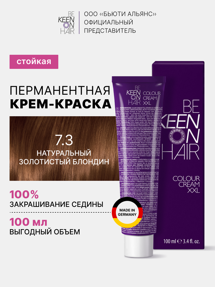 

Краска для волос 7.3 Натуральный золотистый блондин Keen, 100 мл, -