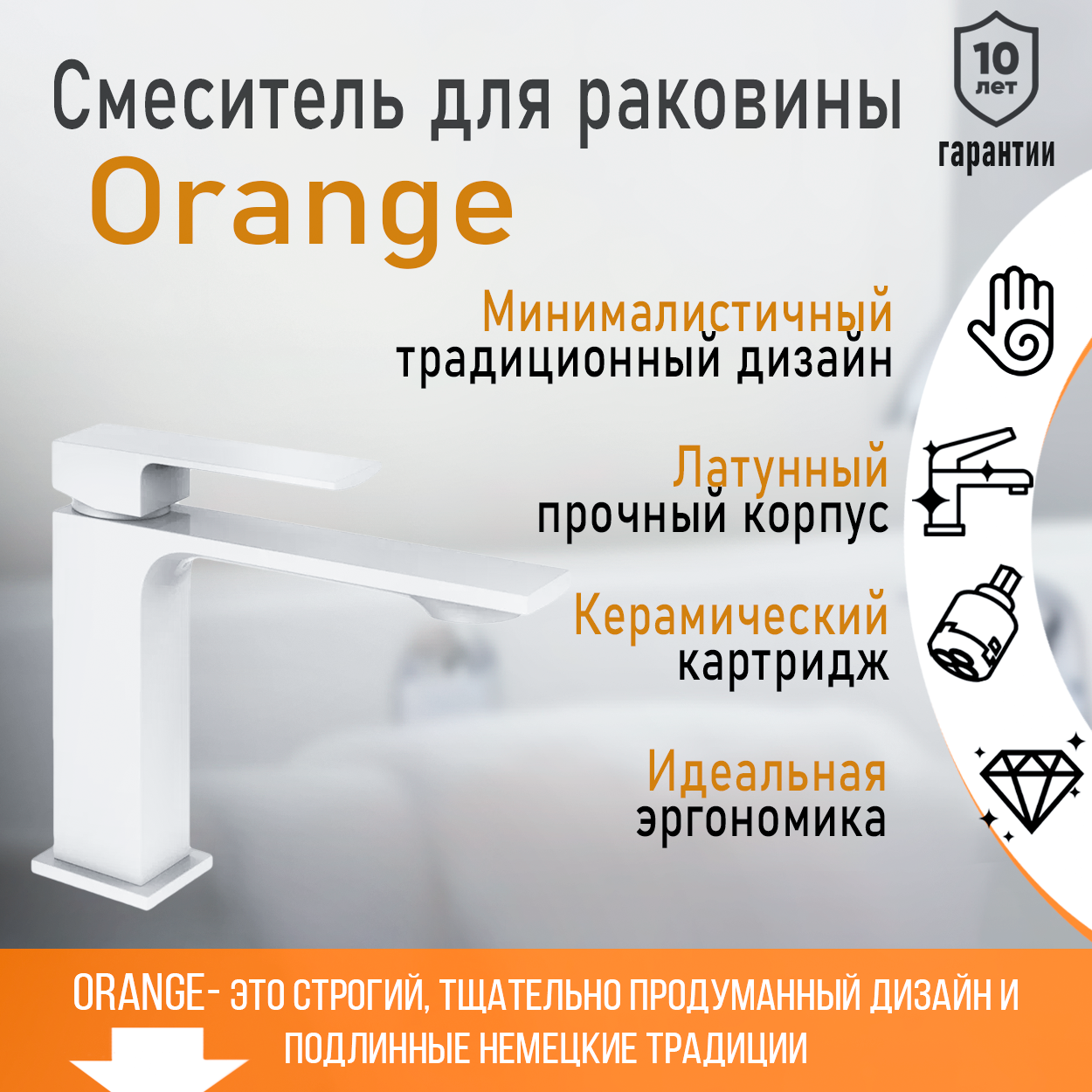 фото Смеситель для раковины в ванную однорычажный orange lutz m04-021w цвет белый