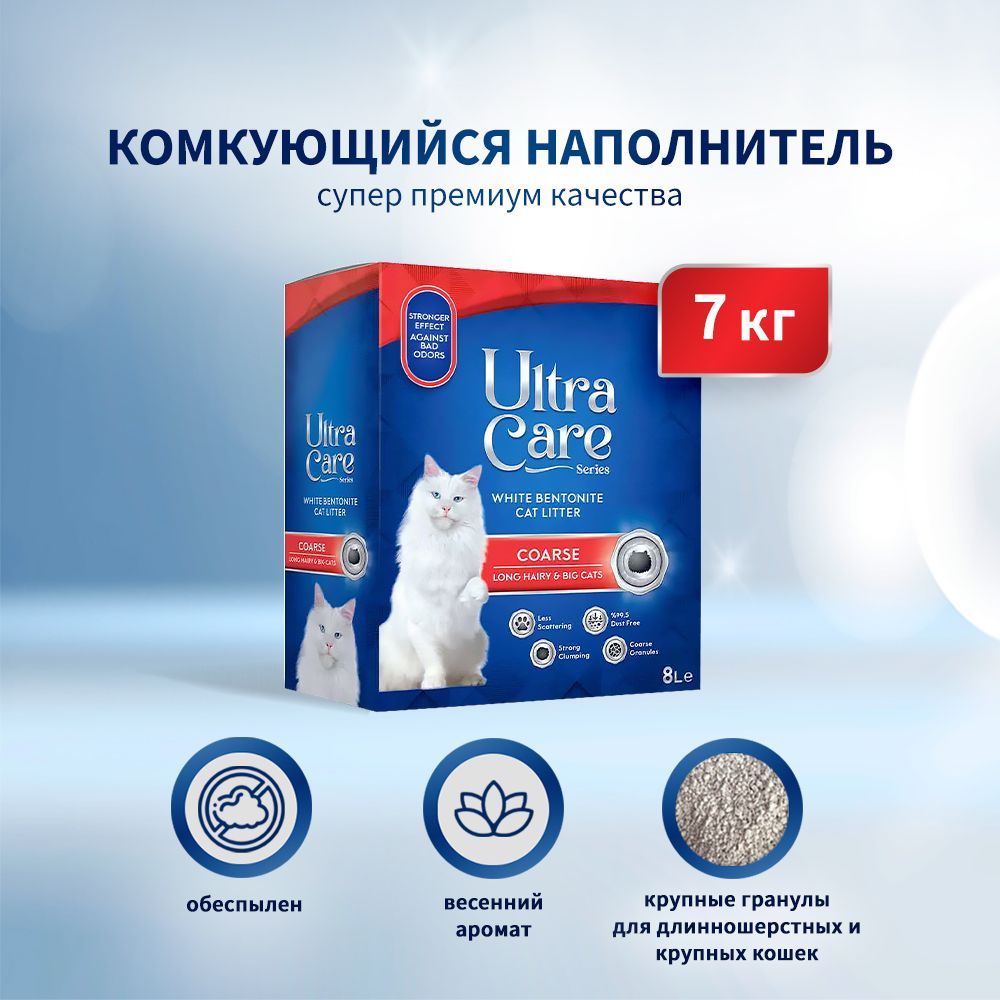 Наполнитель для кошачьих туалетов Ultra Care, для длинношерстных, бентонитовый, 7 кг