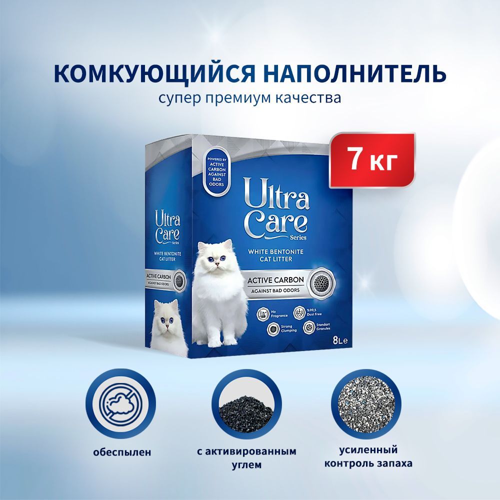 Наполнитель для кошачьих туалетов Ultra Care, бентонитовый, с активированным углем, 7 кг