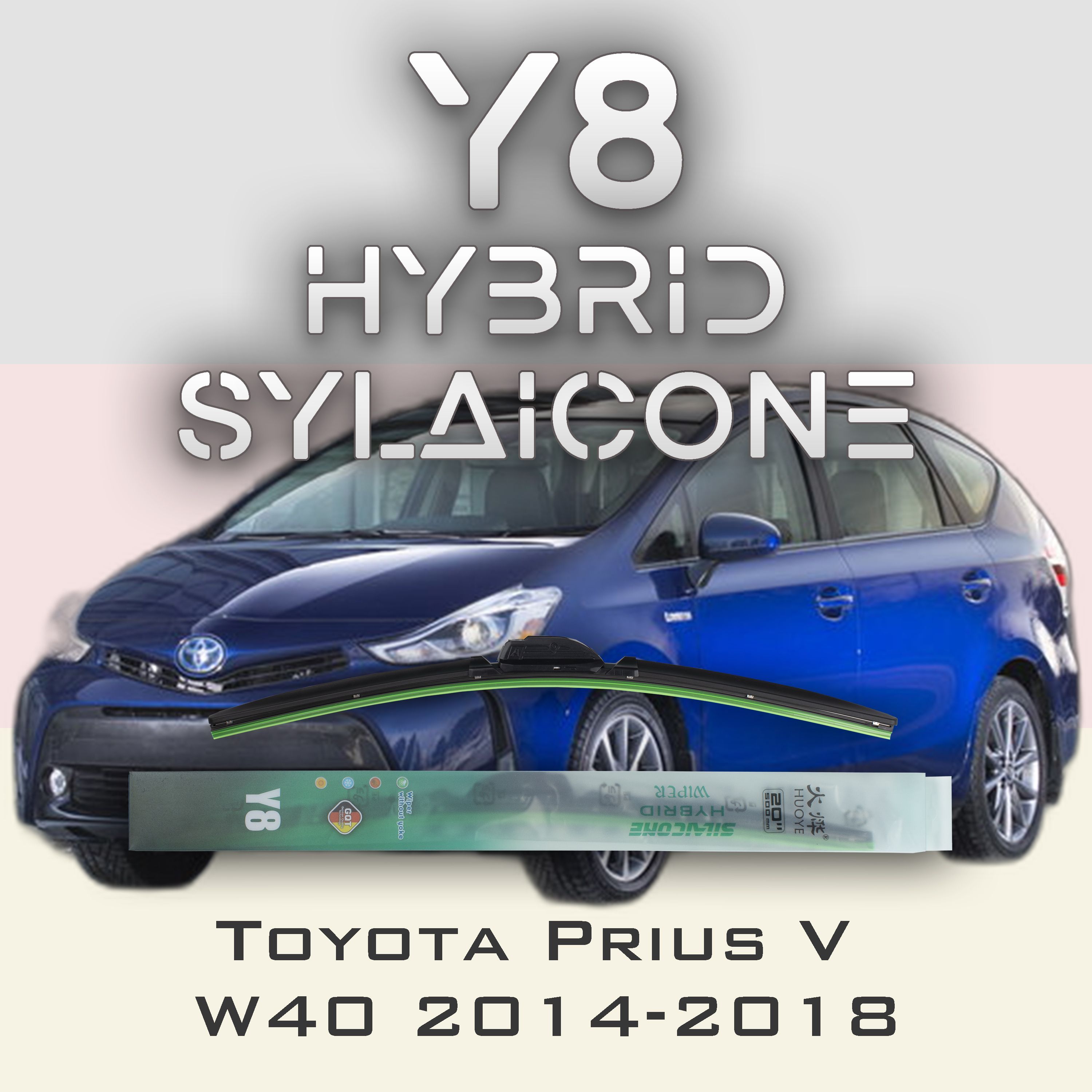 

Комплект щеток стеклоочистителя HUOYE Y8-Toyota Prius v W40 2014-2018, Y8