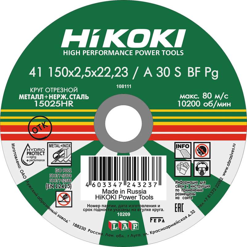 

Круг отрезной 150х2.5х22мм A30S тип41 | код RUH15025 | HiKOKI (1 шт.), RUH15025