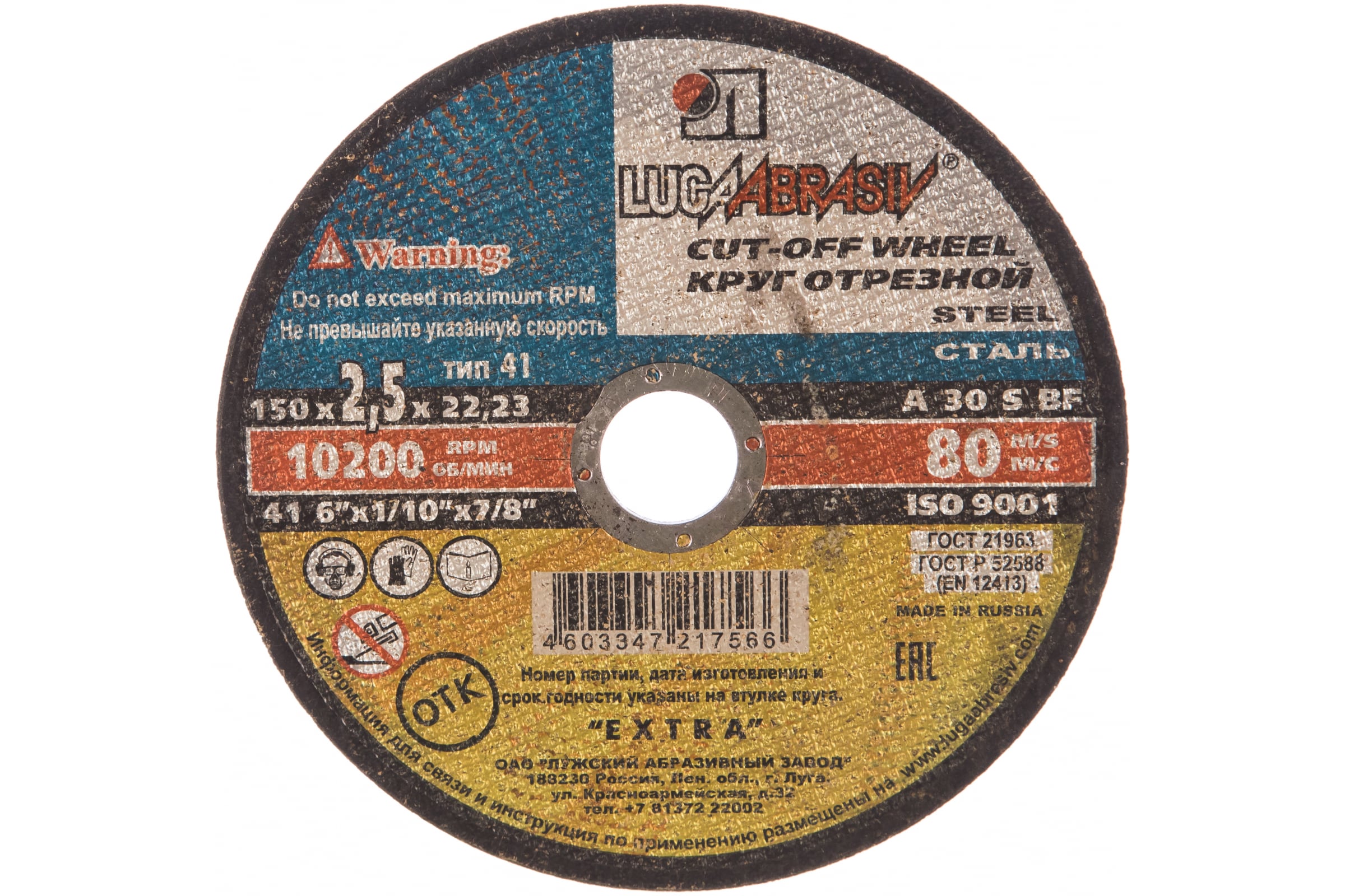 

Круг Отрезной 150x2,5x22 Мм Luga Abrasiv арт. 73660