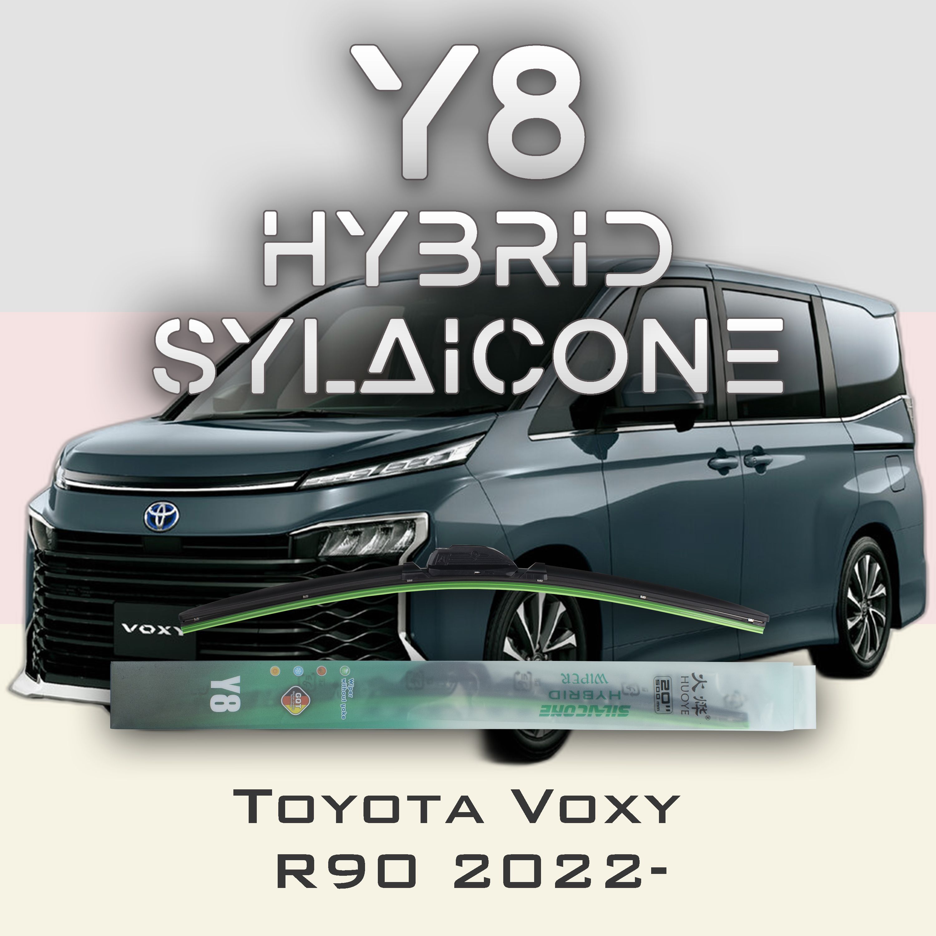 

Комплект щеток стеклоочистителя HUOYE Y8-Toyota Voxy R90 2022-, Y8