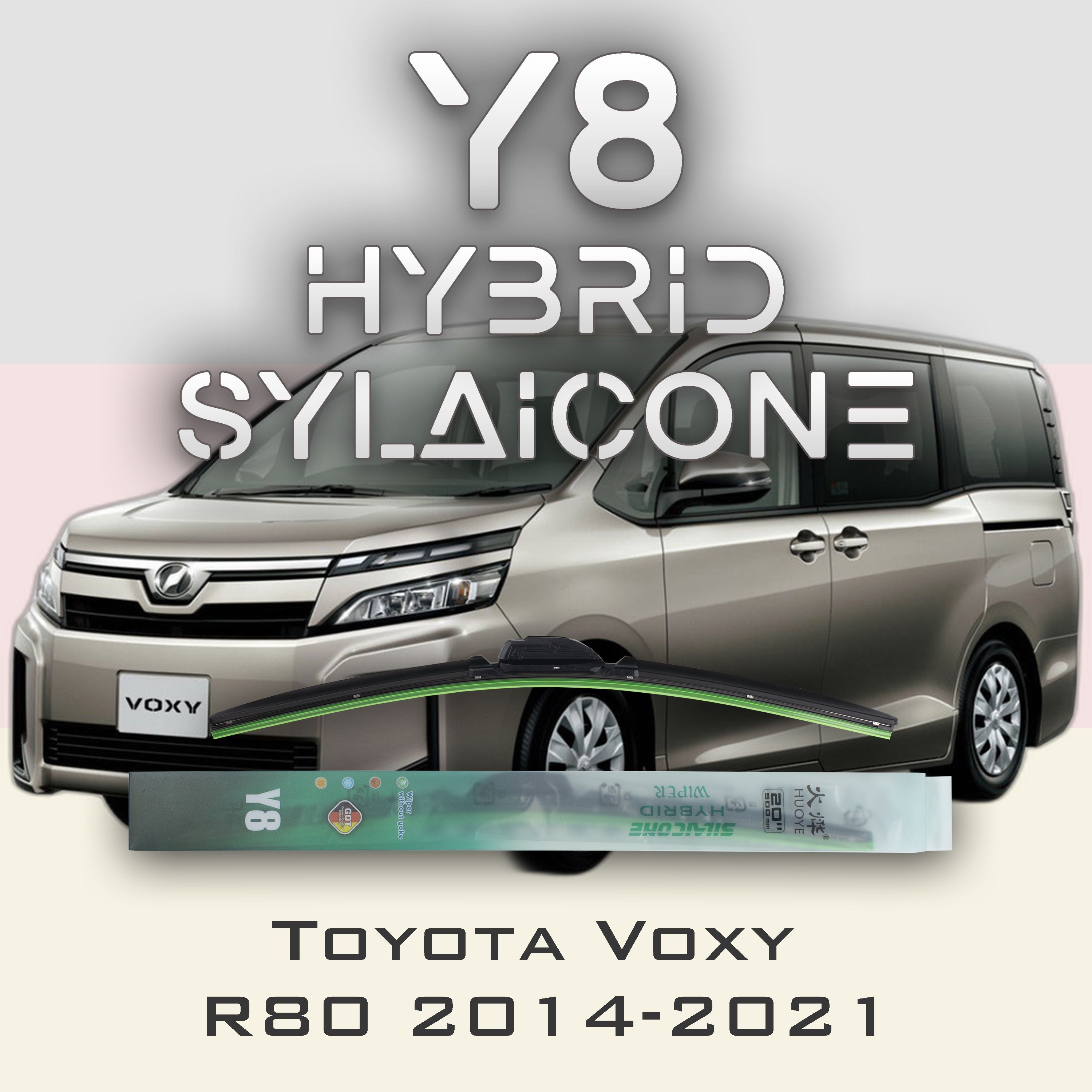 

Комплект щеток стеклоочистителя HUOYE Y8-Toyota Voxy R80 2014-2021, Y8