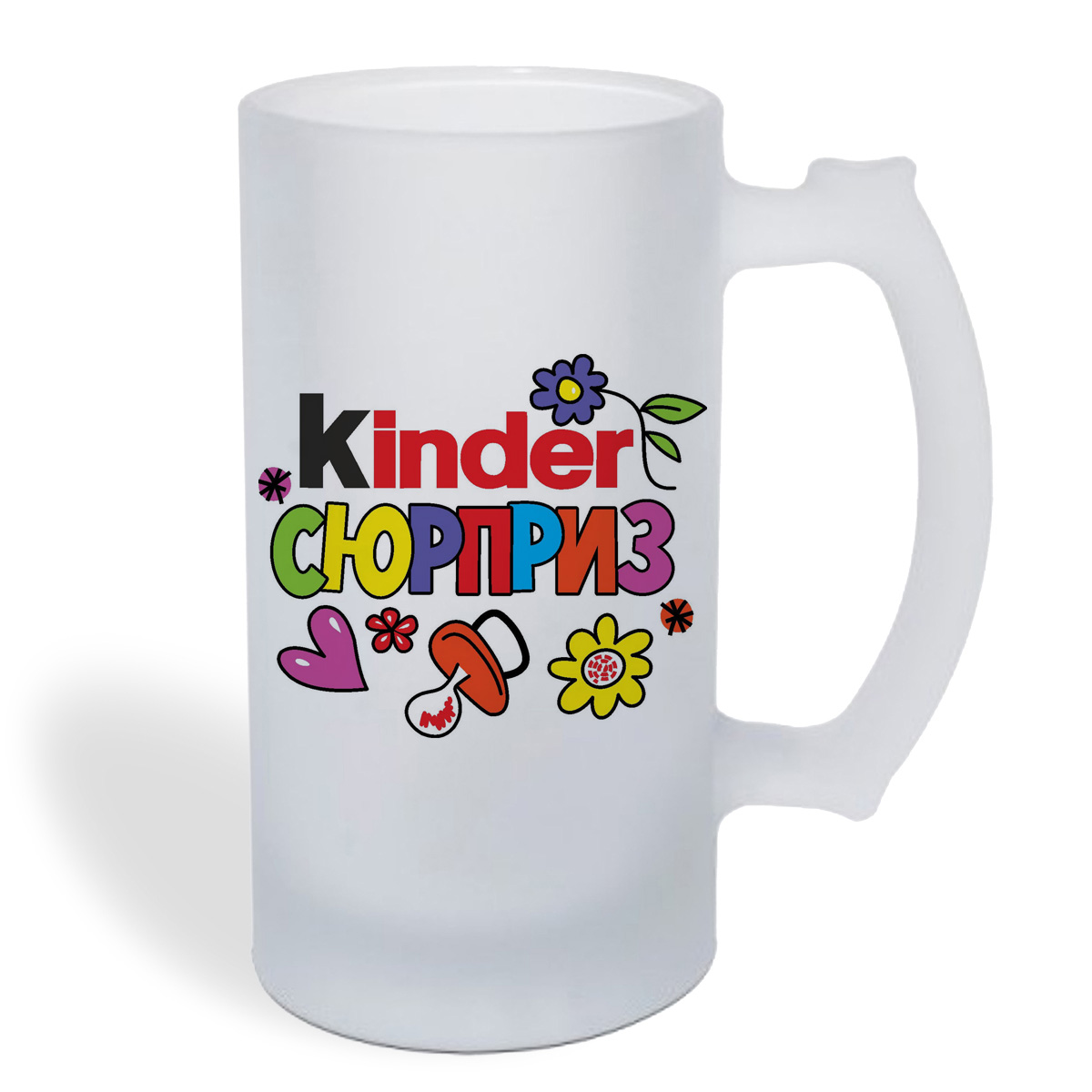 

Кружка пивная CoolPodarok пузожитель киндер сюрприз (kinder)