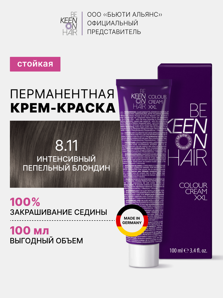 

Крем-краска для волос 8.11 Интенсивный пепельный блондин 100 мл/Blond Asch Intensiv, шт