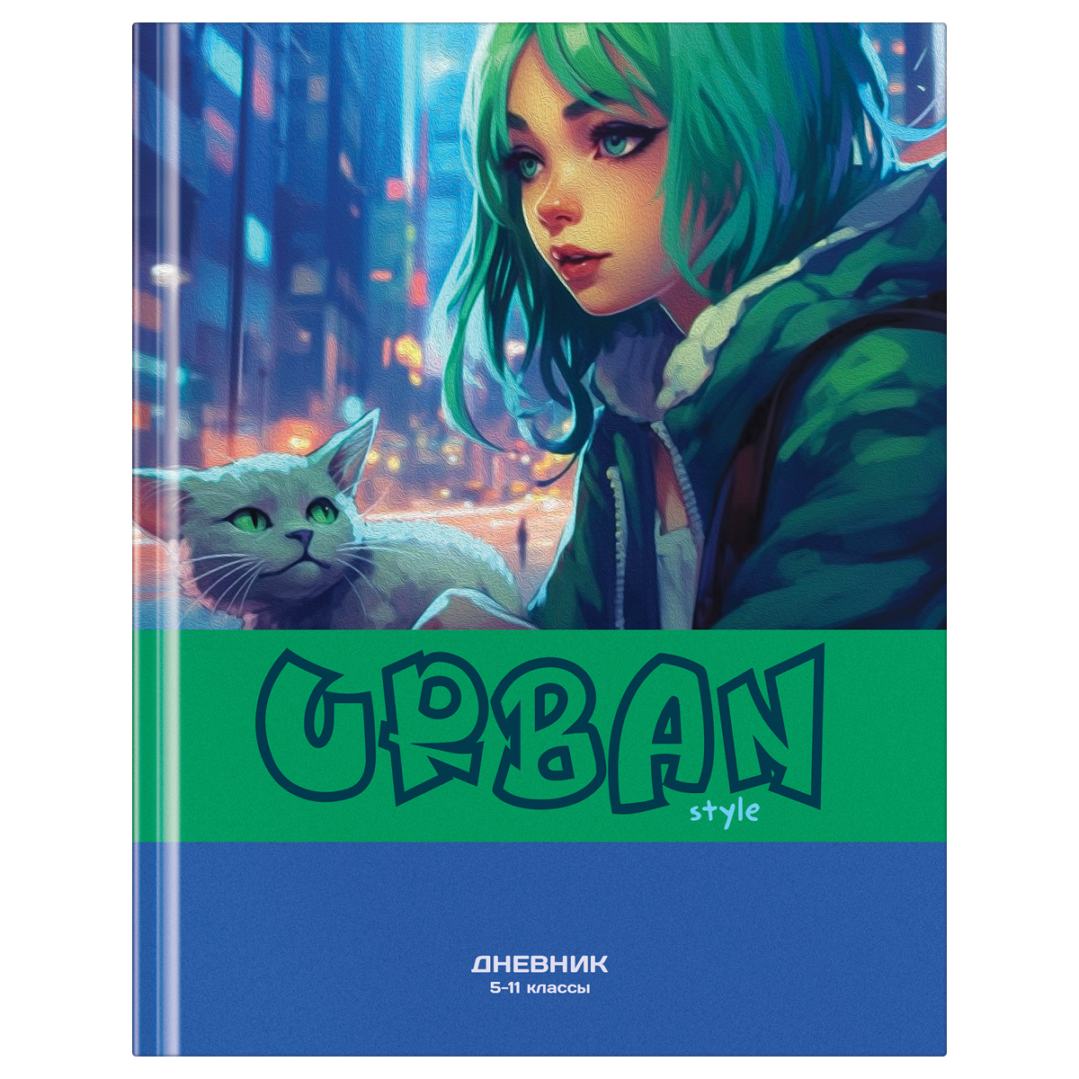 Дневник BG Urban style 5-11 класс 48 листов твердая обложка