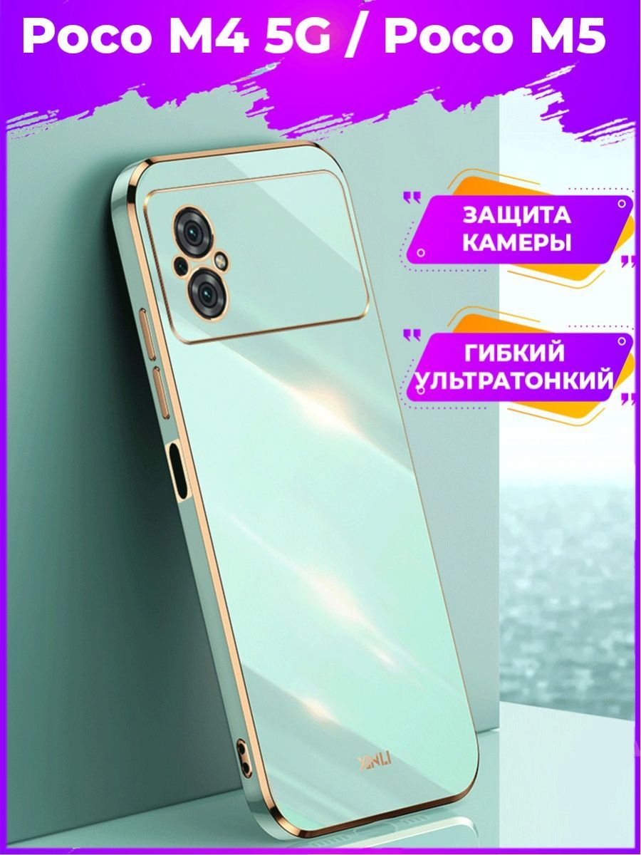 

6D Силиконовый чехол бампер с защитой камеры на Poco M4 5G Розовый
