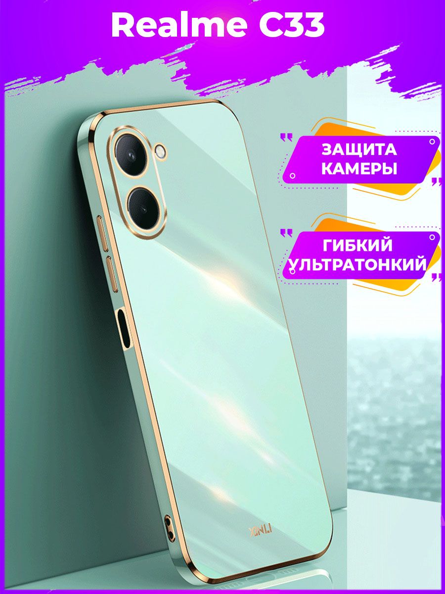 6D Силиконовый чехол бампер с защитой камеры на Realme C33 Розовый