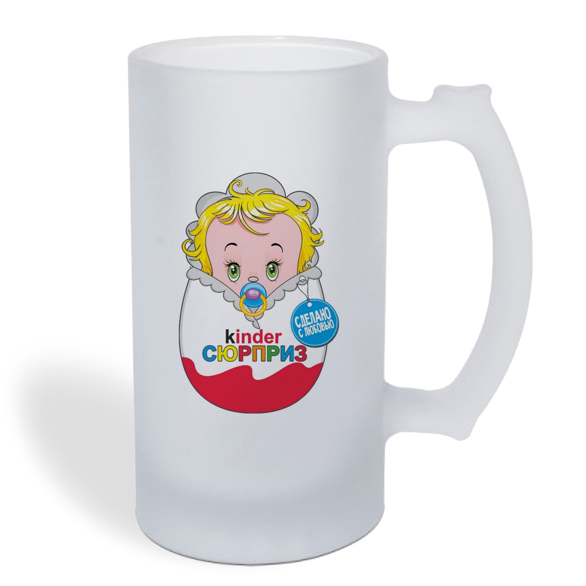 

Кружка пивная CoolPodarok Kinder сюрприз (киндер сюрприз) пузожитель