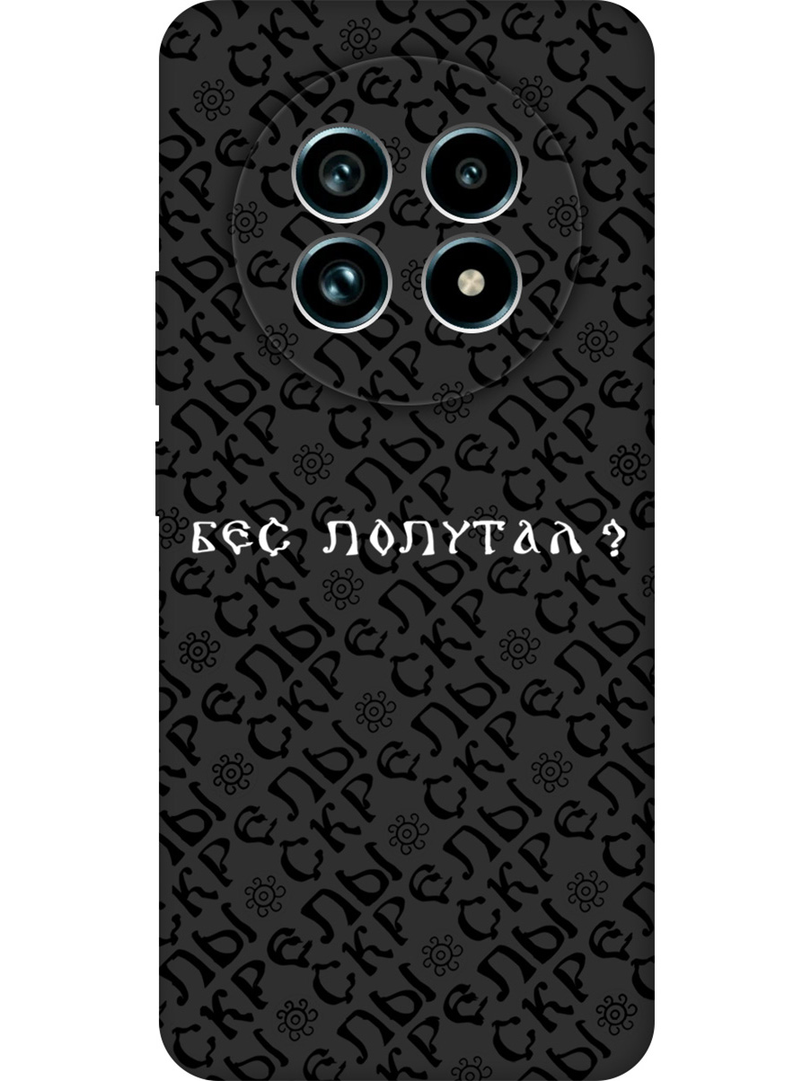 

Силиконовый чехол на Realme 13 Pro+ с принтом "Бес попутал" матовый черный, 784808581