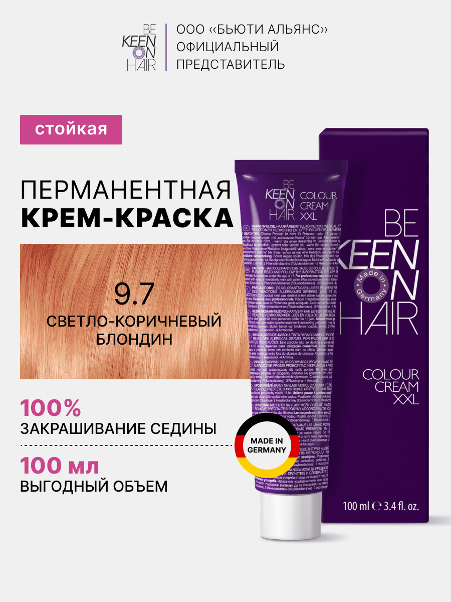 

Крем-краска для волос 9.7 Светло-коричневый блондин 100 мл/Hellblond Braun _new, шт