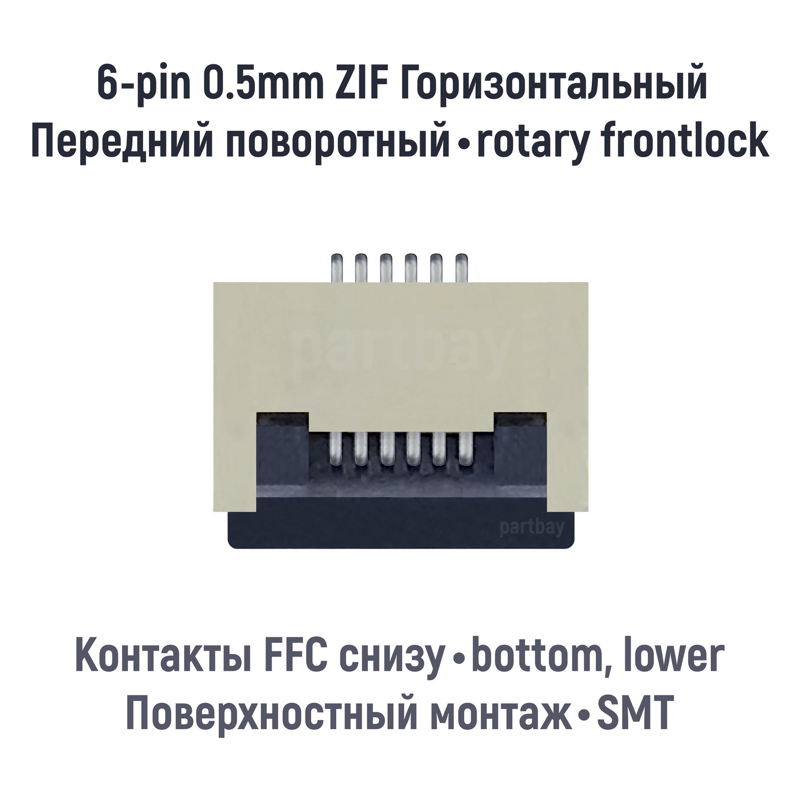 

Шлейф интерфейсный OEM FPC 6-pin, FPC 6-pin