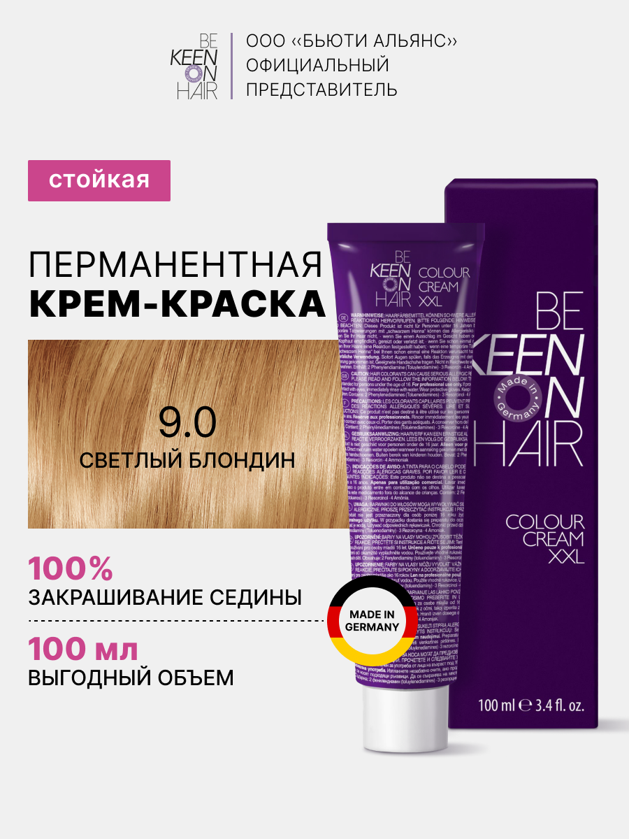 

Крем-краска для волос 9.0 Светлый блондин 100 мл/Hellblond _new, шт