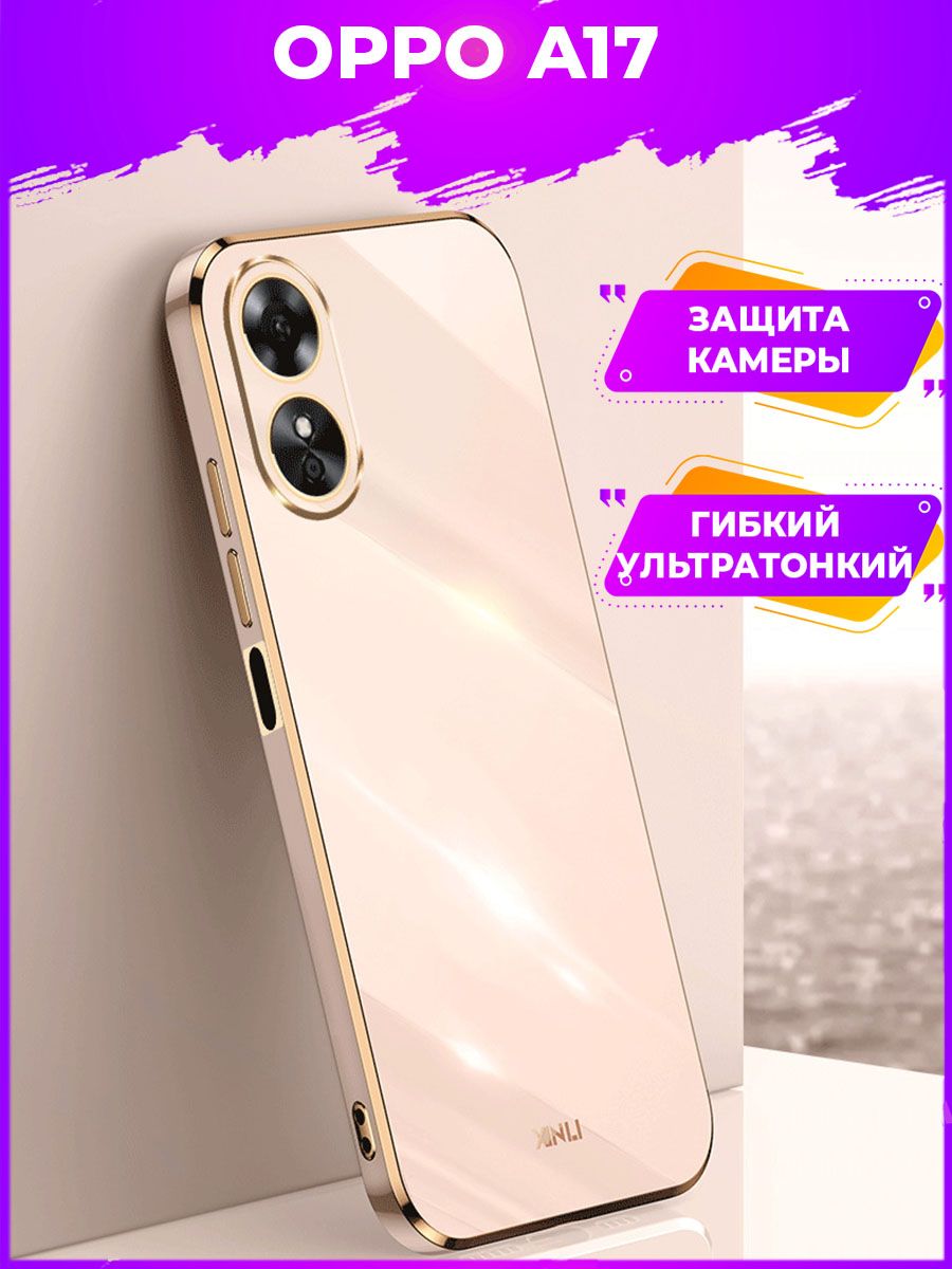 

6D Силиконовый чехол бампер с защитой камеры на Oppo A17 Черный