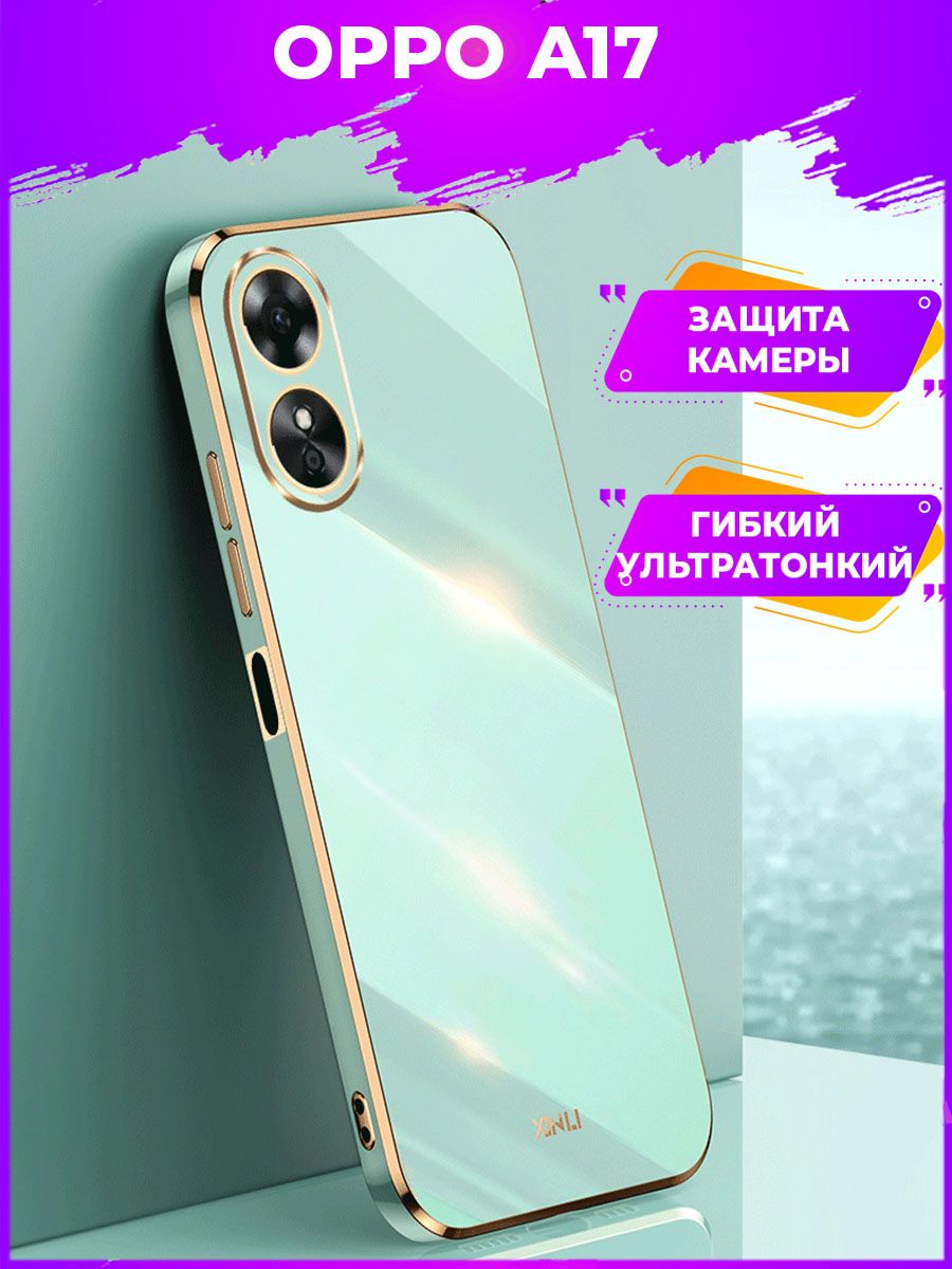 

6D Силиконовый чехол бампер с защитой камеры на Oppo A17 Розовый
