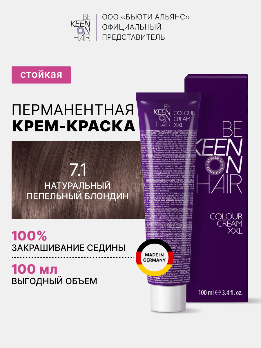 

Крем-краска для волос 7.1 Натуральный пепельный блондин 100 мл/Mittelblond Asch _new, шт