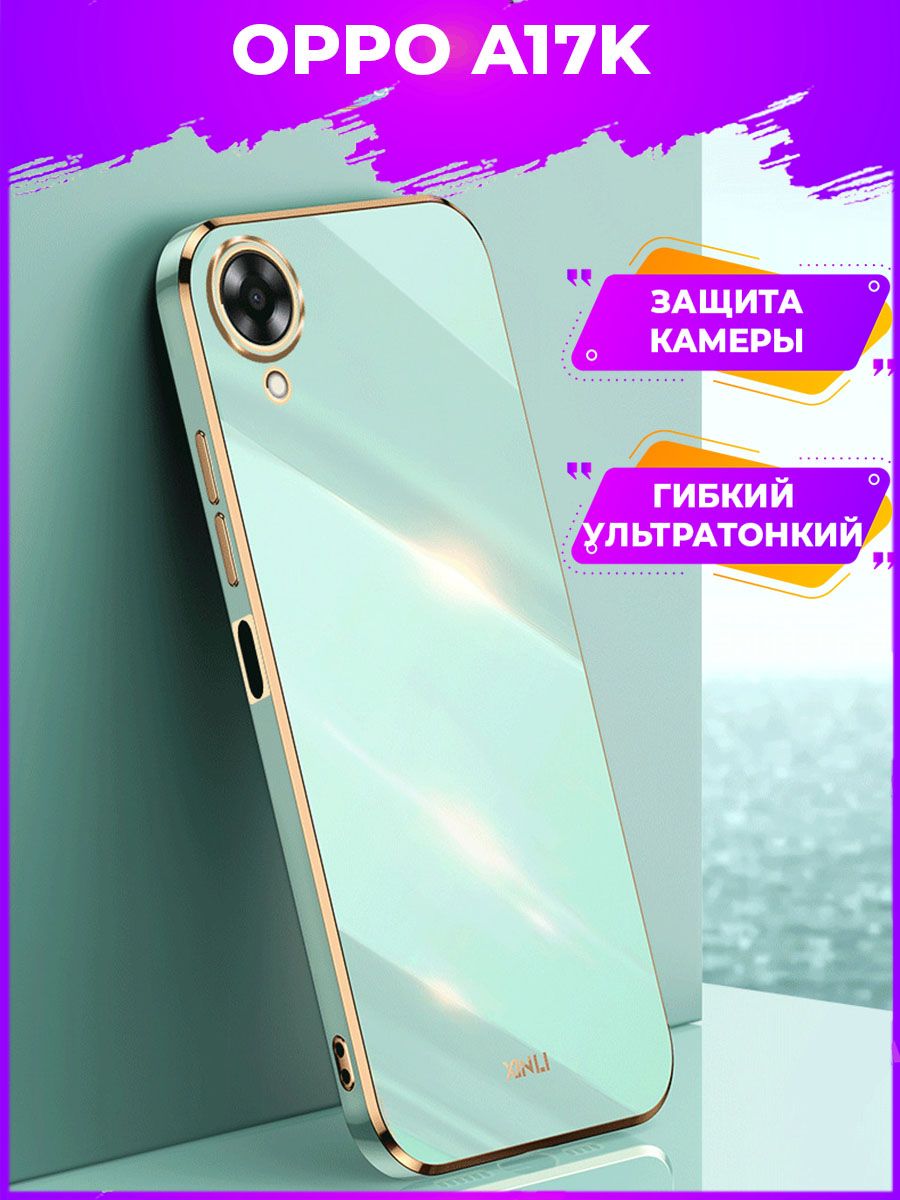 

6D Силиконовый чехол бампер с защитой камеры на Oppo A17K Розовый