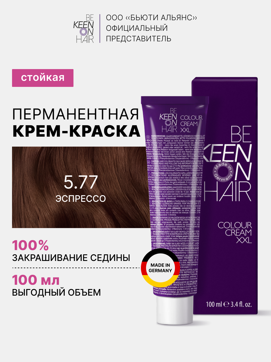 

Крем-краска для волос 5.77 Эспрессо 100 мл/Espresso _new, шт
