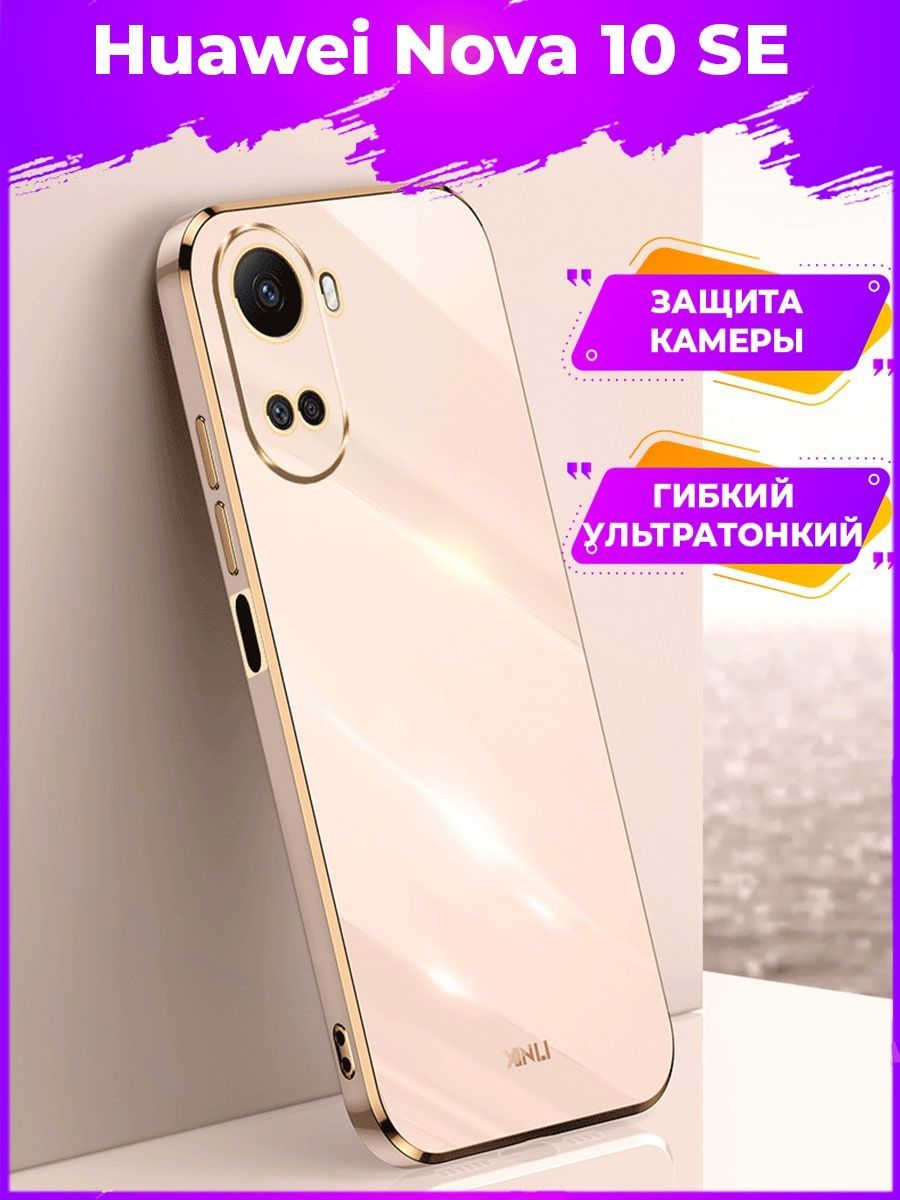 

6D Силиконовый чехол бампер с защитой камеры на Huawei Nova 10 SE Черный