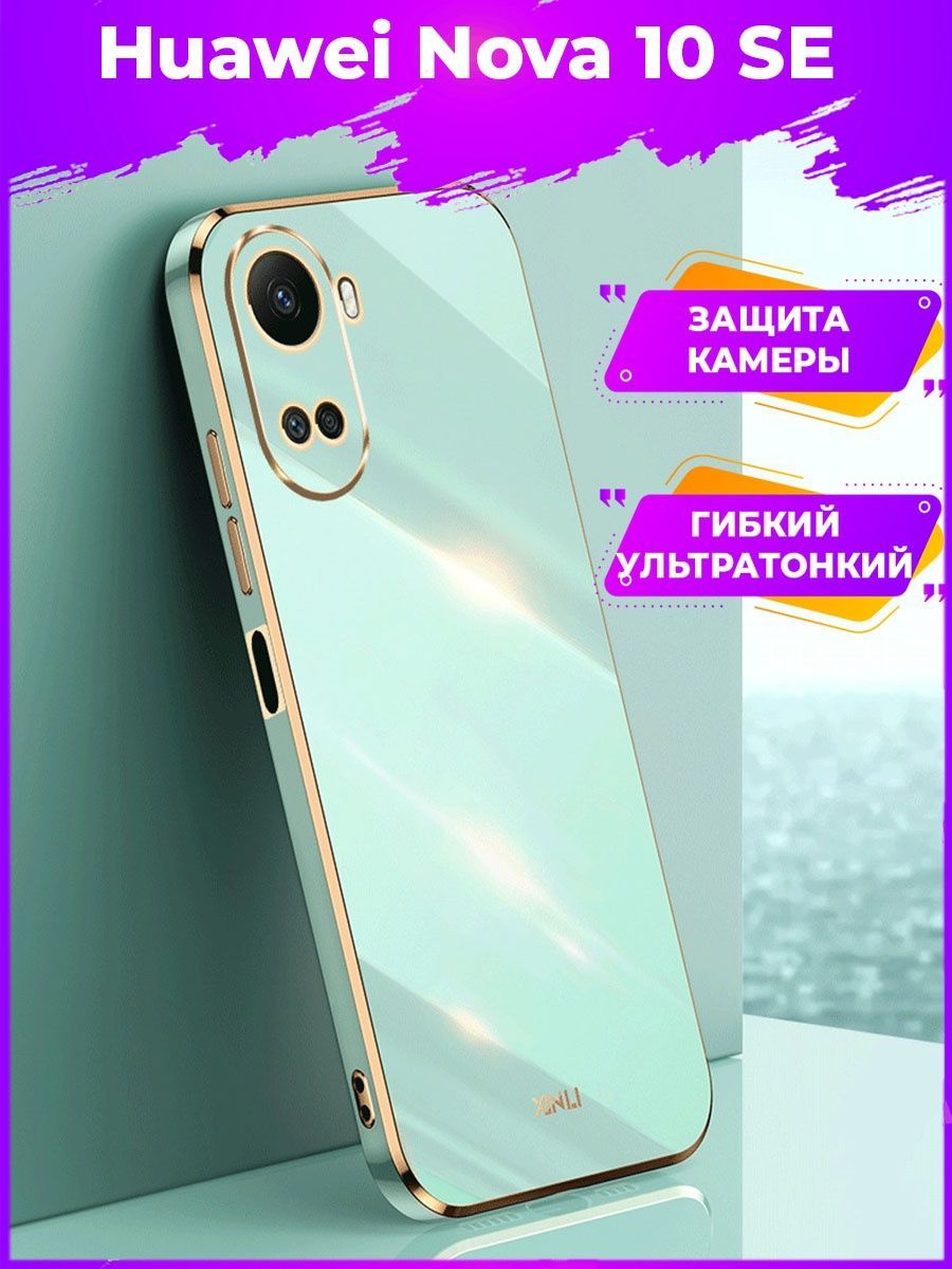 

6D Силиконовый чехол бампер с защитой камеры на Huawei Nova 10 SE Розовый