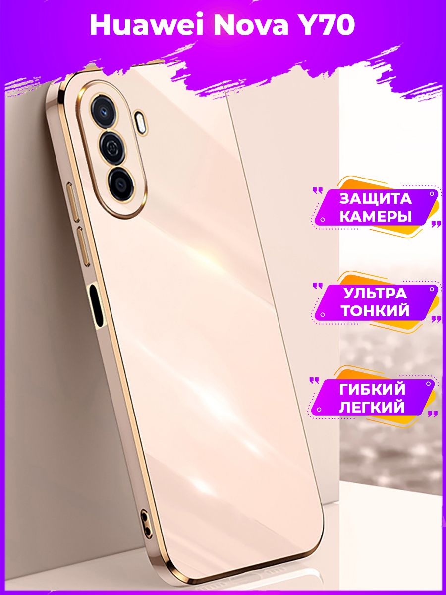 

6D Силиконовый чехол бампер с защитой камеры на Huawei Nova Y70 Черный