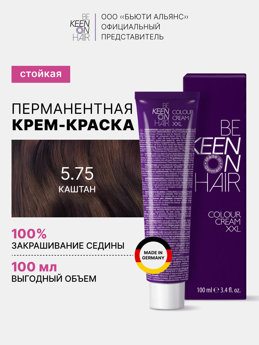 

Крем-краска для волос 5.75 Каштан 100 мл/Kastanie _new, шт