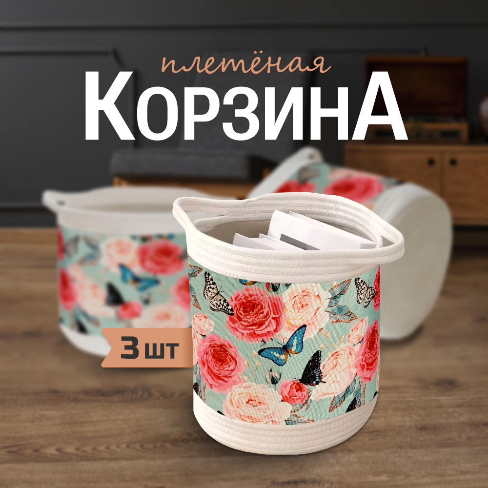 

Корзина для хранения ZDK Set, набор из 3 шт белый, Set