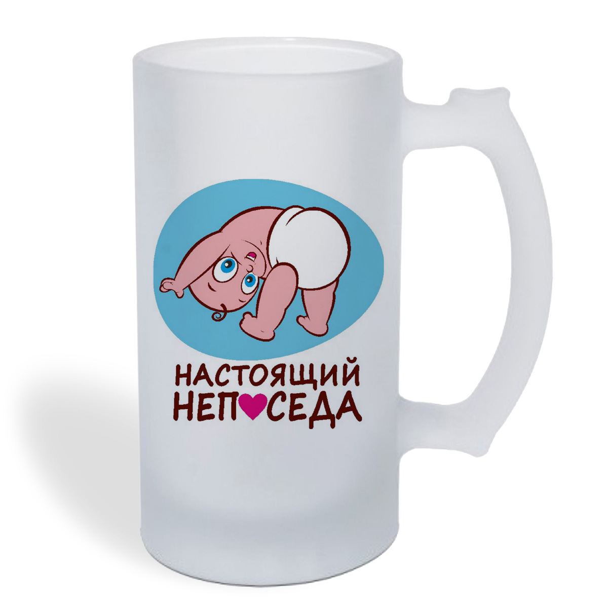 

Кружка пивная CoolPodarok пузожитель настоящий непоседа