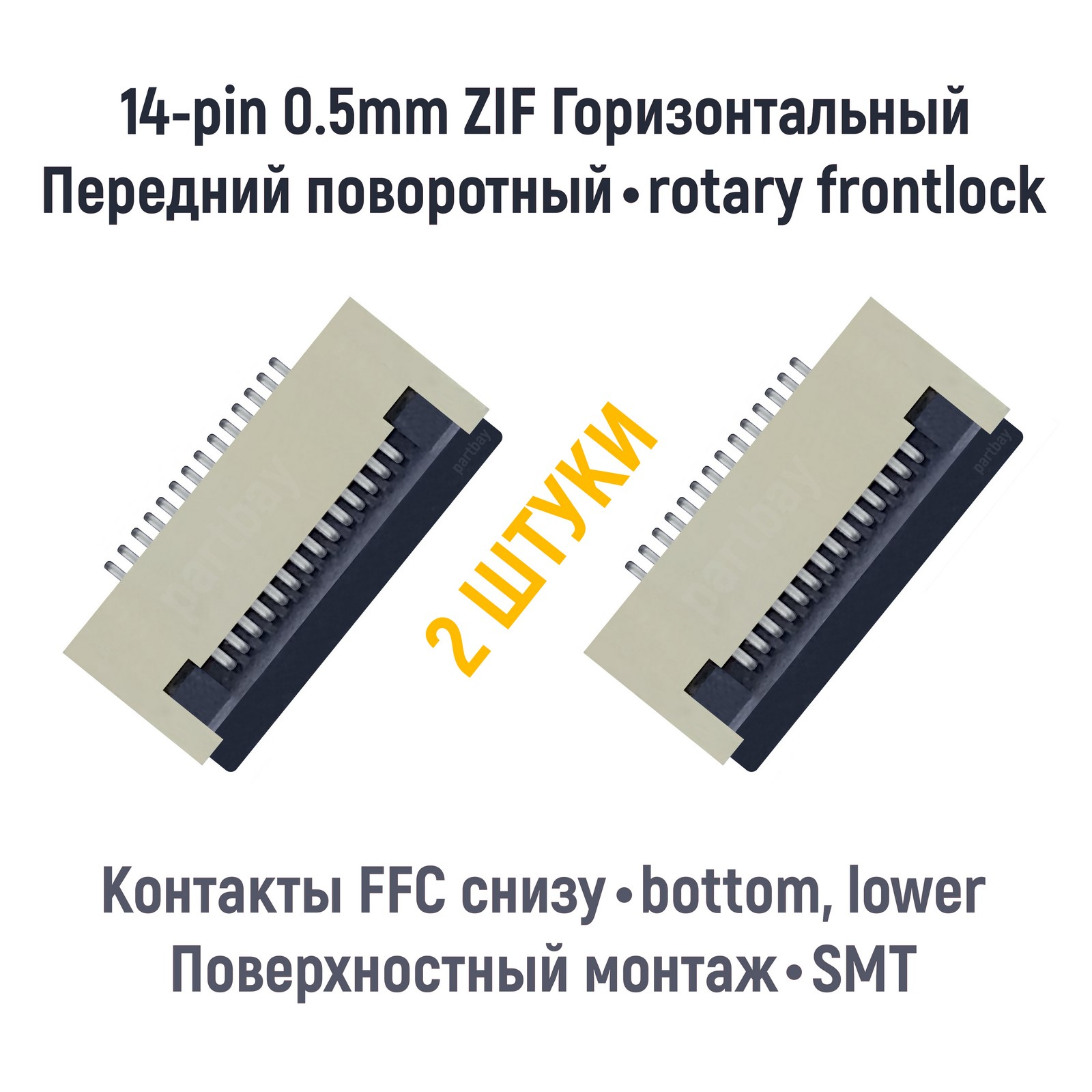

Шлейф интерфейсный OEM FPC 14-pin, FPC 14-pin