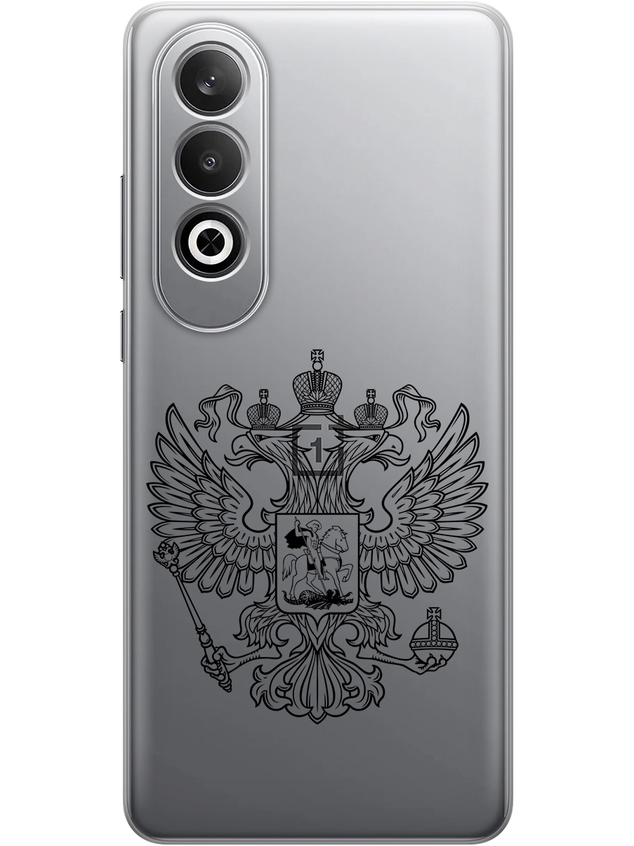 

Силиконовый чехол на OnePlus Nord CE4 с принтом "Двуглавый орел линиями" прозрачный, Прозрачный;серый, 782628881