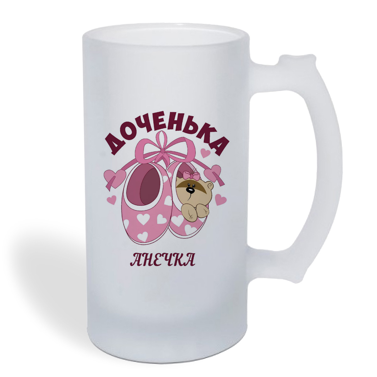 

Кружка пивная CoolPodarok Доченька Анечка (пузожитель)
