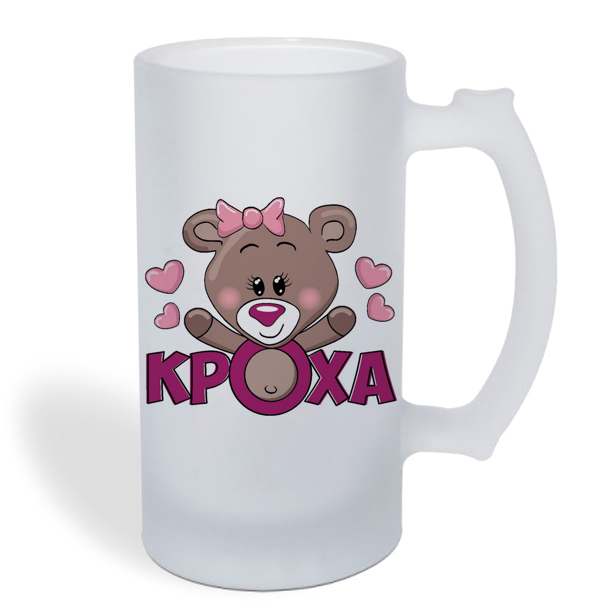 

Кружка пивная CoolPodarok Кроха