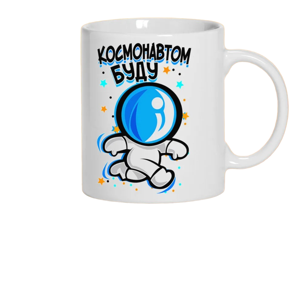 

Кружка CoolPodarok Прикол Дети Космонавтом буду