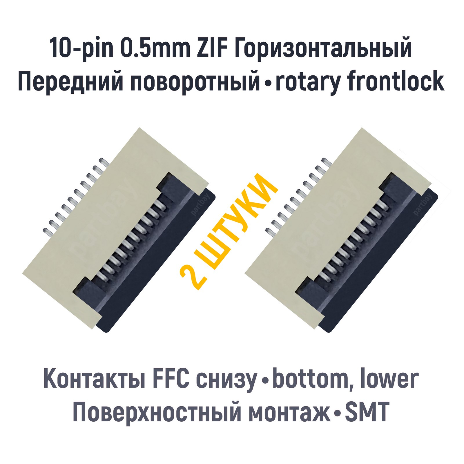 

Шлейф интерфейсный OEM FPC 10-pin, FPC 10-pin