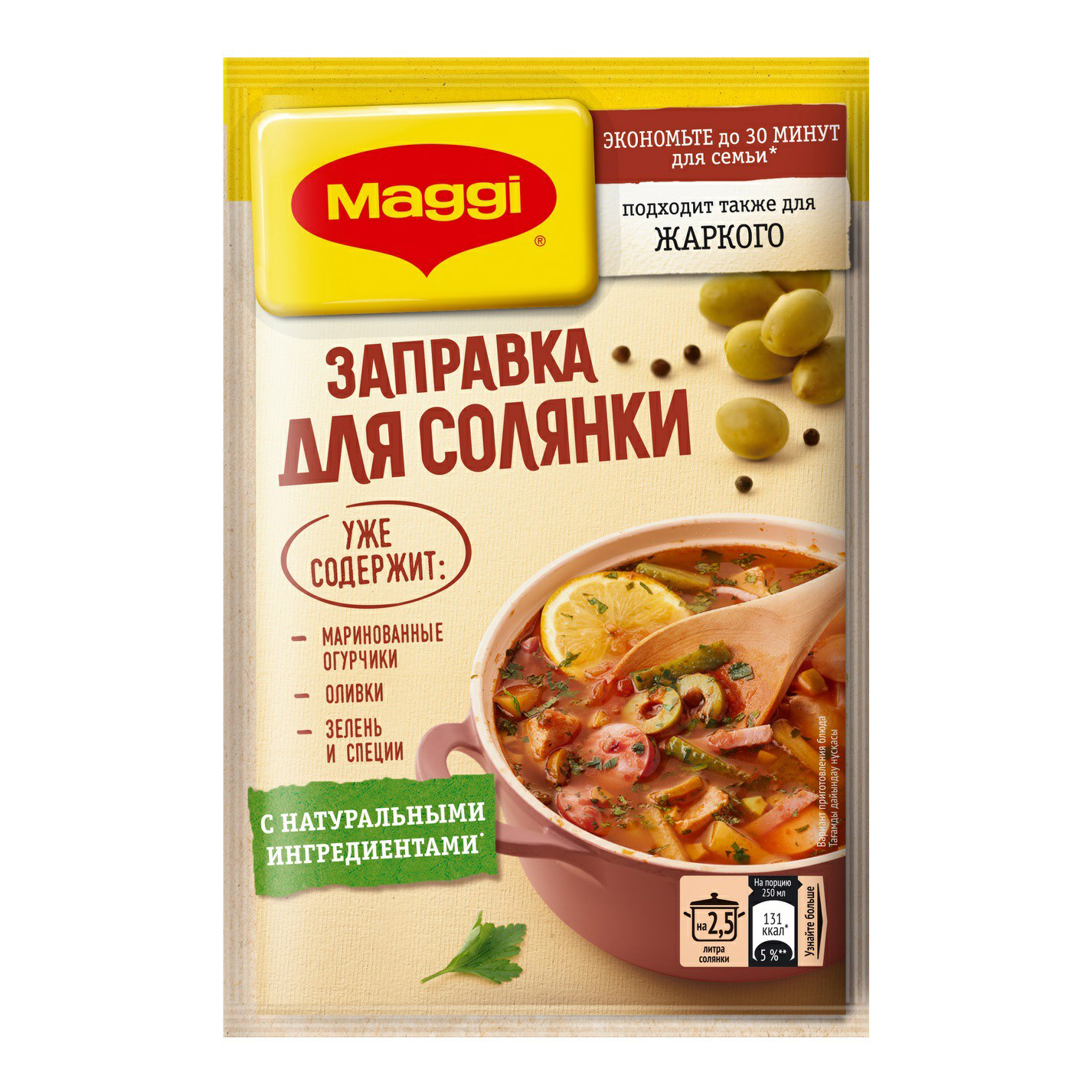 Купить Соусы, кетчупы, майонез MAGGI в интернет каталоге с доставкой |  Boxberry