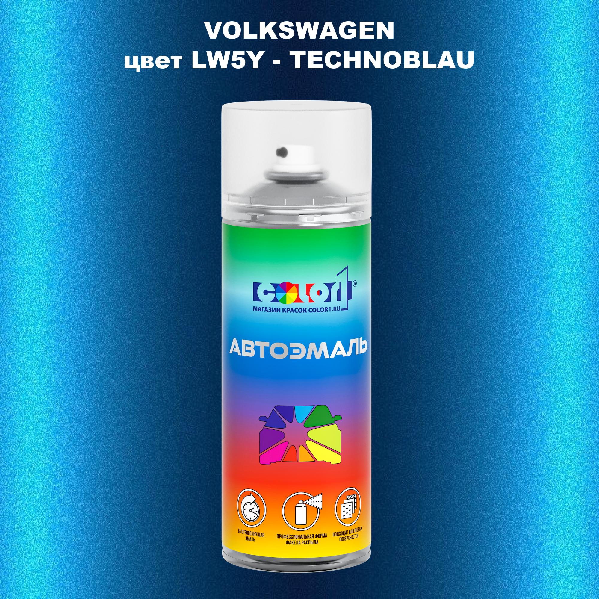 

Аэрозольная краска COLOR1 для VOLKSWAGEN, цвет LW5Y - TECHNOBLAU, Прозрачный