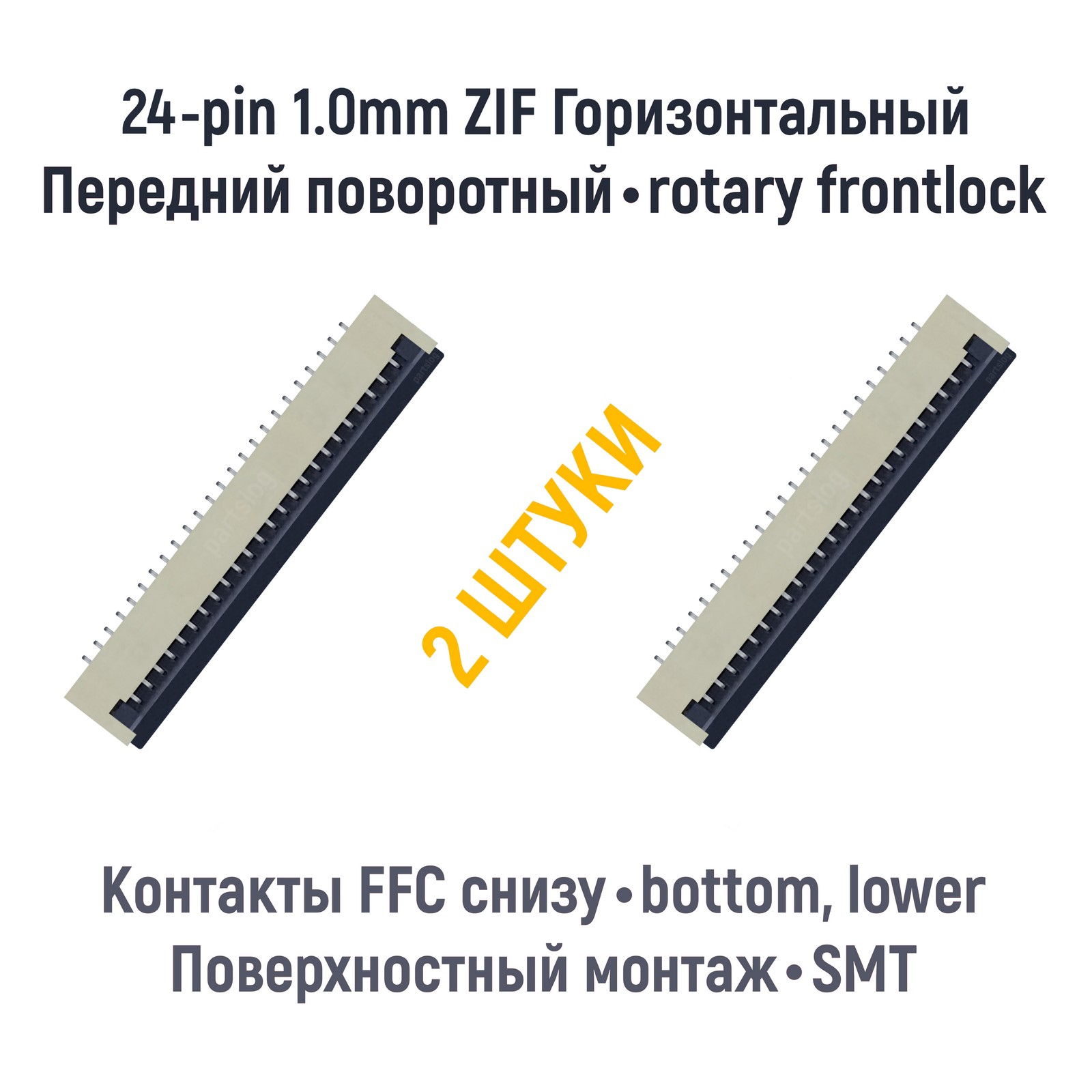 

Шлейф интерфейсный OEM FPC 24-pin, FPC 24-pin
