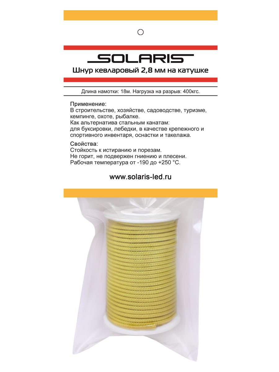 Шнур кевларовый на катушке SOLARIS 2,8 мм х 18 м шнур стартерный solaris на катушке 5 0 мм х 4 м s6312