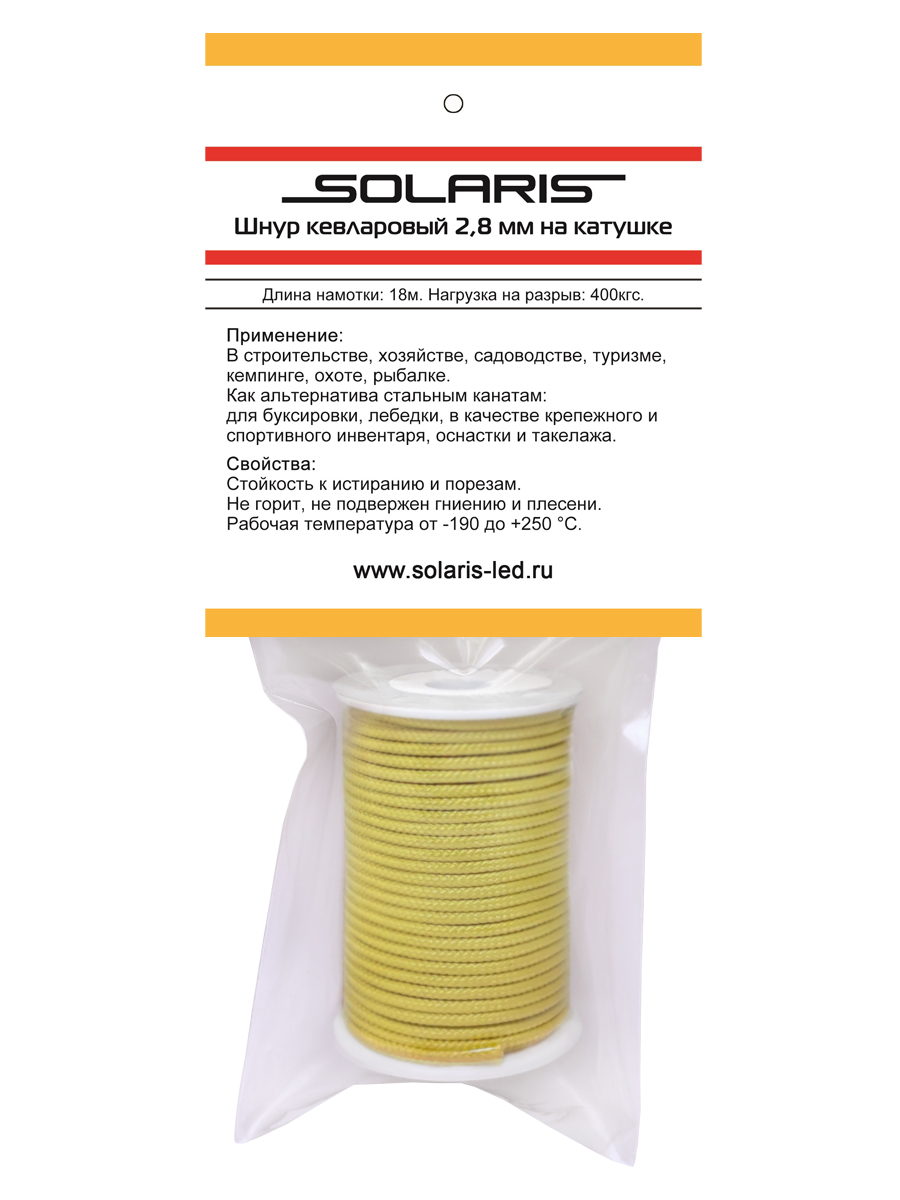 

Шнур кевларовый на катушке SOLARIS 2,8 мм х 18 м, S6420-2.8