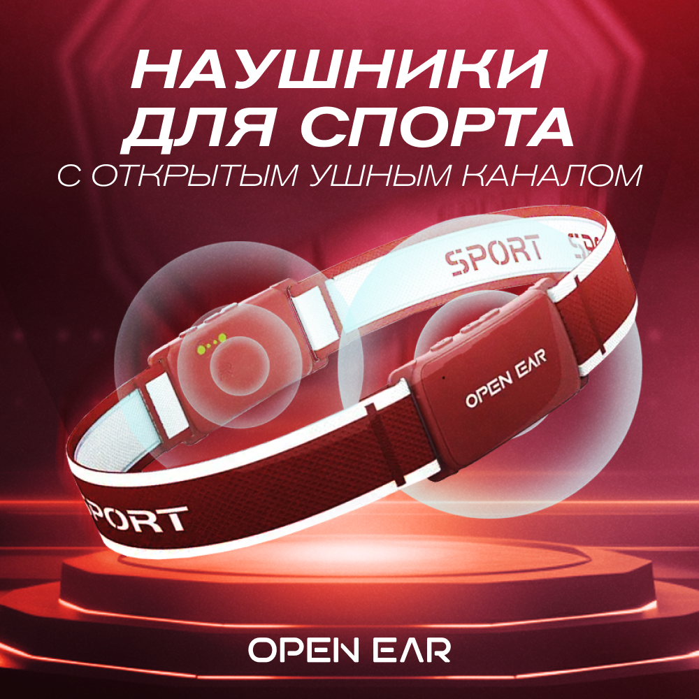 

Беспроводные наушники ZDK S17 Openear Pro Sport Headband Red, S17 Openear Pro Sport Headband