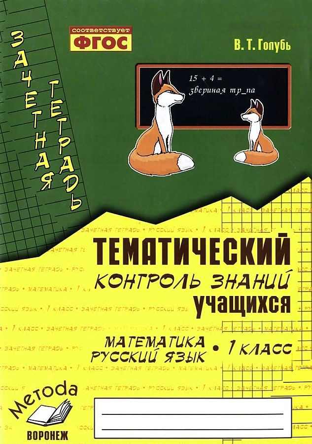 Биология Подготовка к ЕГЭ-2021 30 тренировочных варианта по демоверсии 2021 года Кир 251₽