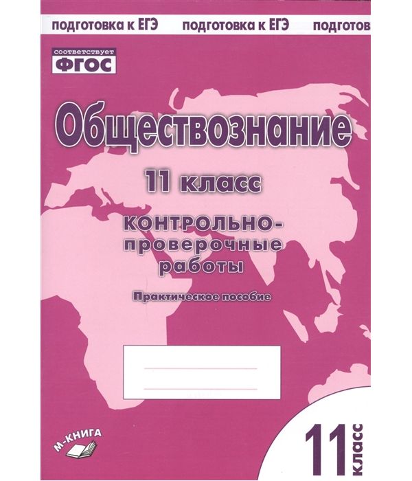 

Мелихова. Русский язык. 3 класс. Рабочая тетрадь. В 2-х частях. Часть 2. ФГОС к уч. Киб…